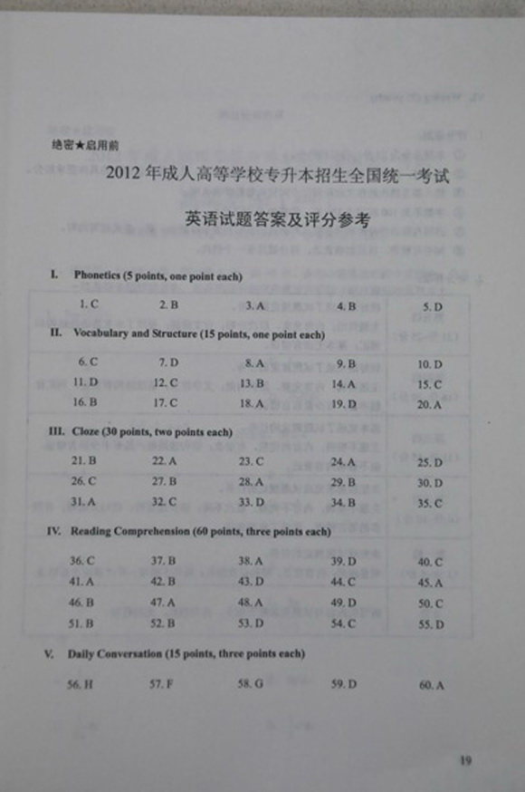 2012��ȫ�����˸߿�ר������Ӣ����⼰��