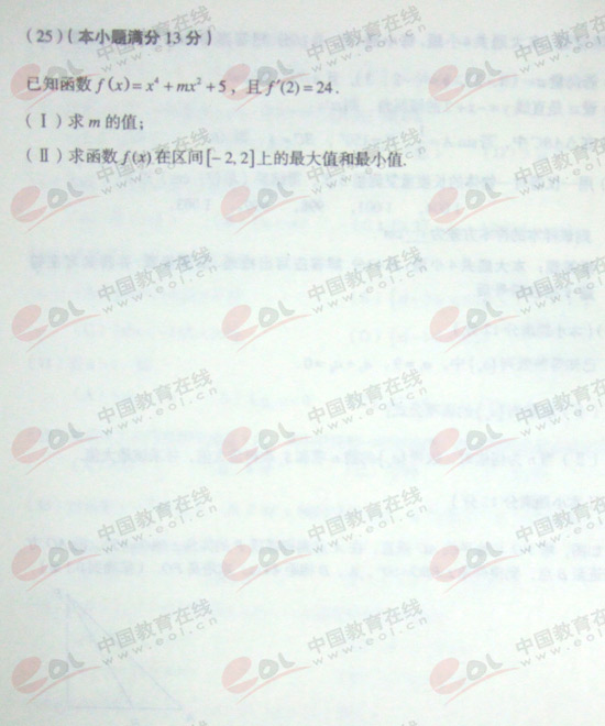 2008��ɿ�����㡶��ѧ(��)������