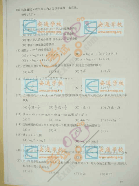 2007��ɿ������������(��ѧ)����