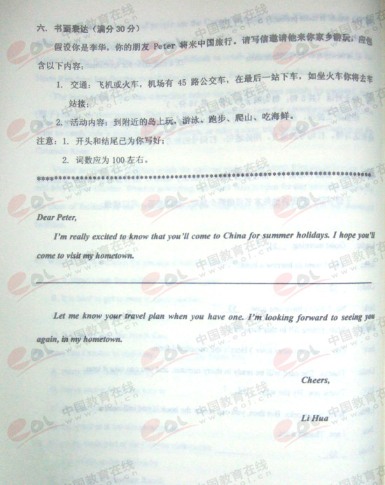 2008����˸߿�����㡶Ӣ����⣡