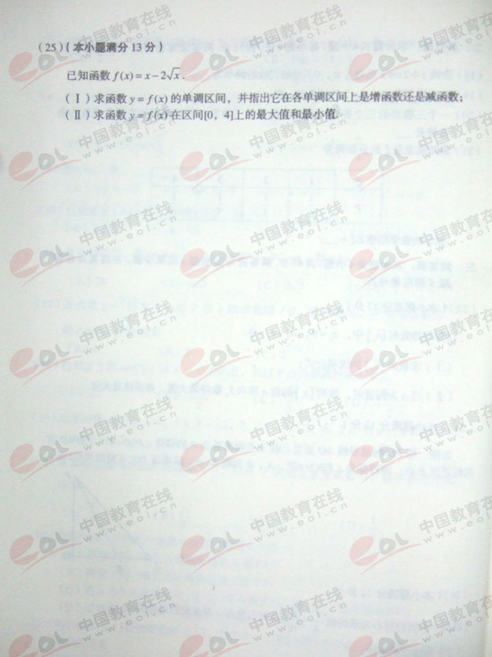 2008��ɿ�����㡶��ѧ(��)������