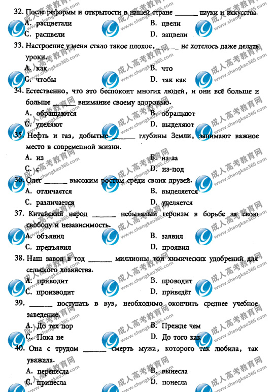 08��ȫ�����˸߿�ר�����������⼰��