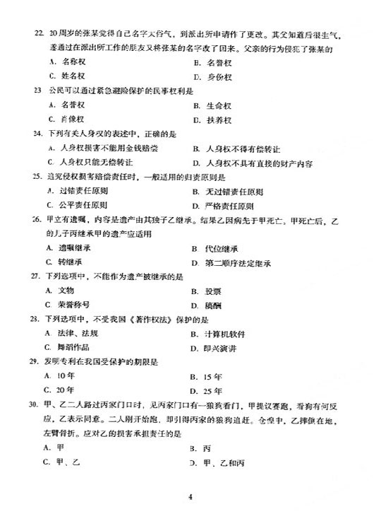 2005��ȫ�����˸ߵ�ѧУ��ר����������ͳһ�Ծ����𰸡��񷨣��ϣ�