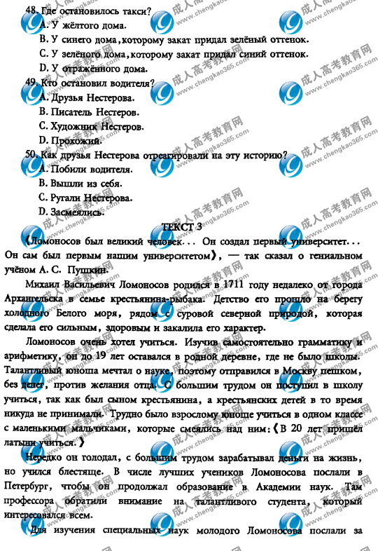 08��ȫ�����˸߿�ר�����������⼰��