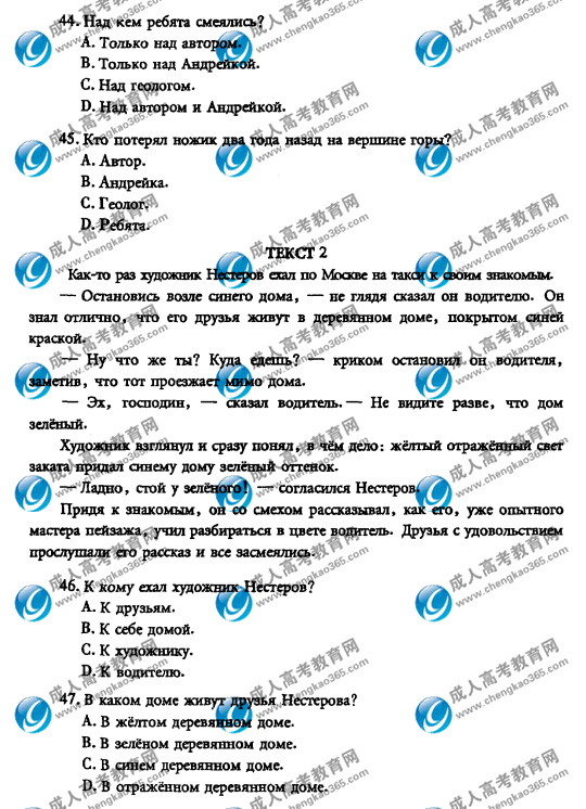 08��ȫ�����˸߿�ר�����������⼰��