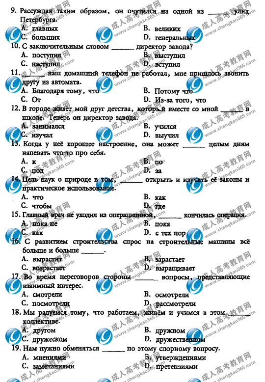 08��ȫ�����˸߿�ר�����������⼰��