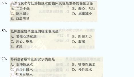 2013����˸߿�ר����ҽѧ�ۺ�����