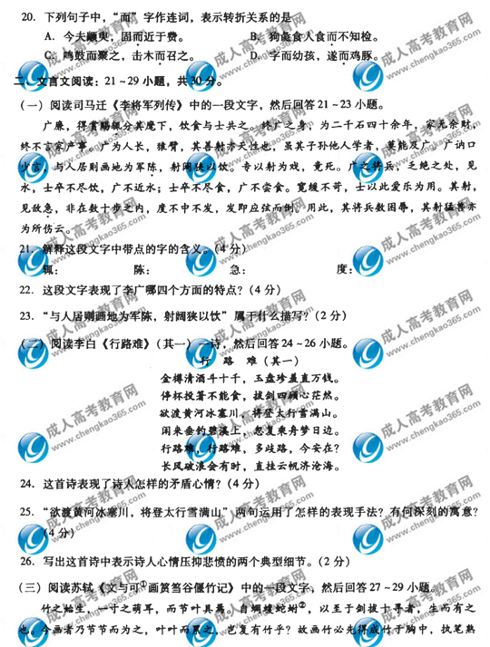 09��ɿ�ר������ѧ��������
