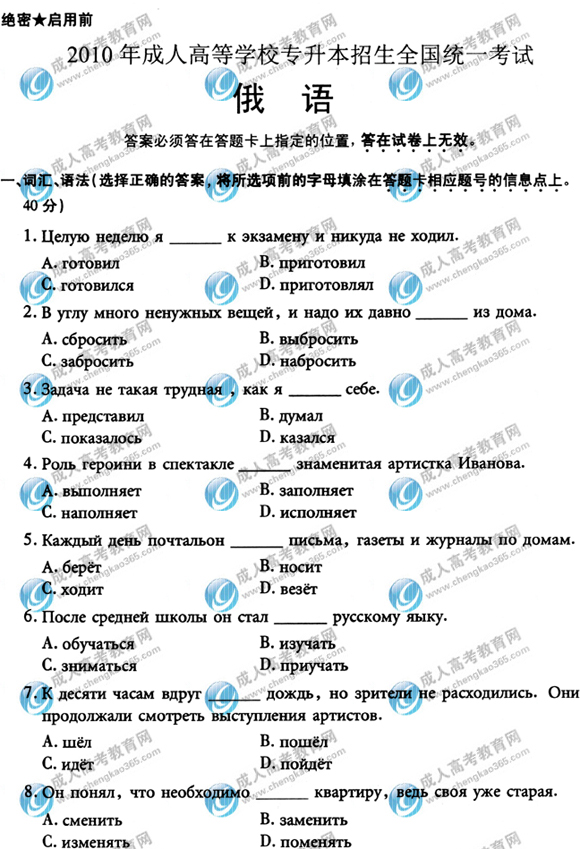 2010��ɿ�ר�����������⼰��(����)