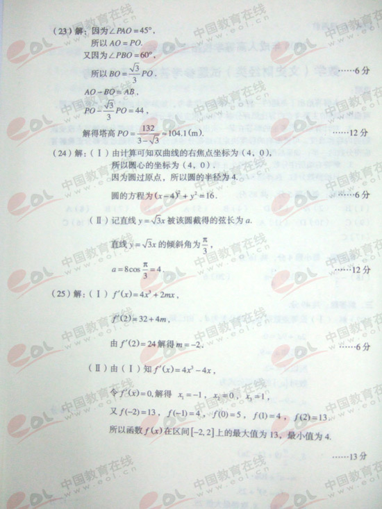 2008��ɿ�����㡶��ѧ(��)���ο���