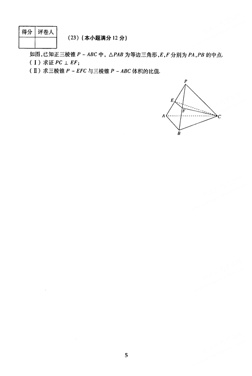 2005����˸߿�(�����)-��ѧ(��)����