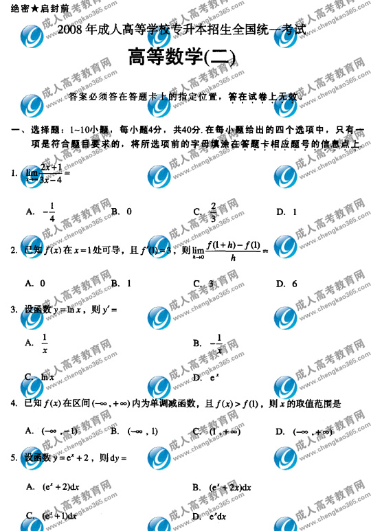08��ȫ�����˸߿�ר�����������������⼰��