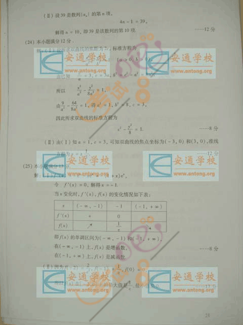 2007��ɿ������������(��ѧ)��