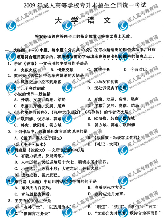 09��ɿ�ר������ѧ��������