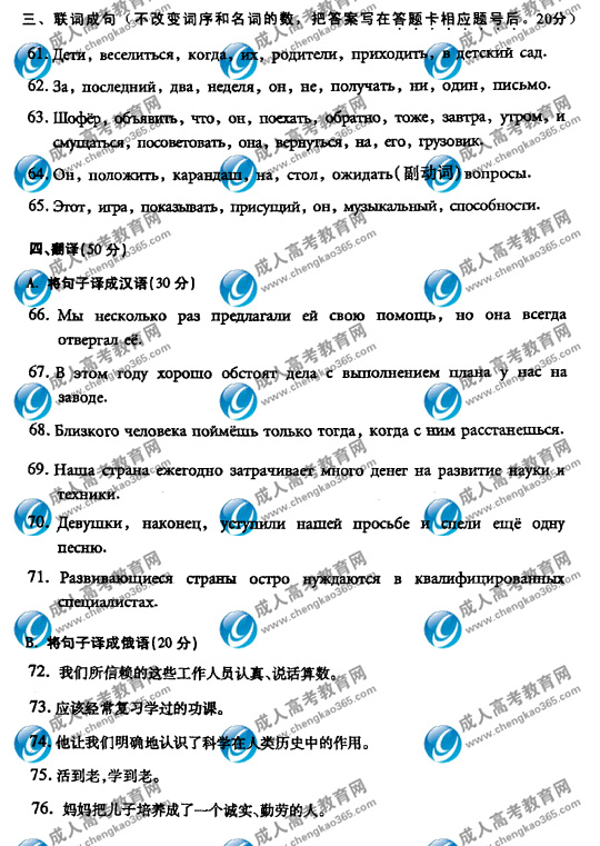 08��ȫ�����˸߿�ר�����������⼰��
