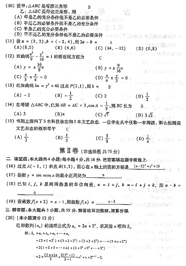 2004��ɿ�(�������)��ѧ(��)���⼰��