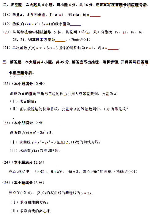2009����˸߿���ѧ����ʷ�ࣩ�Ծ�