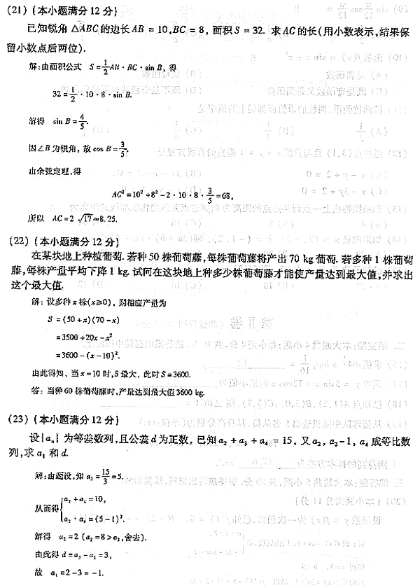 2004��ɿ�(�������)-��ѧ(��)���⼰��