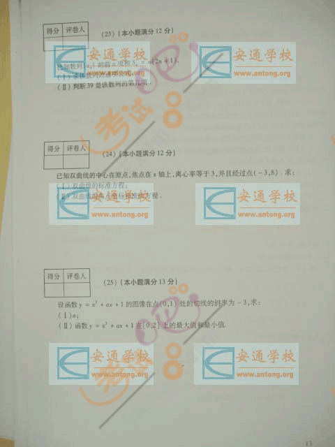 2007��ɿ�������Ŀ���(��ѧ)����