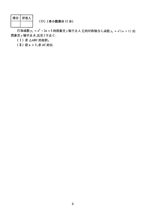 2005����˿�����(�����)--��ѧ(��)