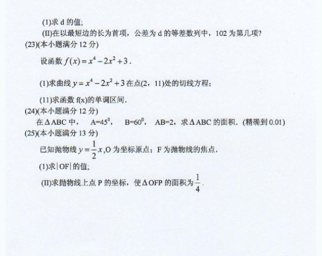 2009����˸߿���ѧ�������ࣩ�Ծ�