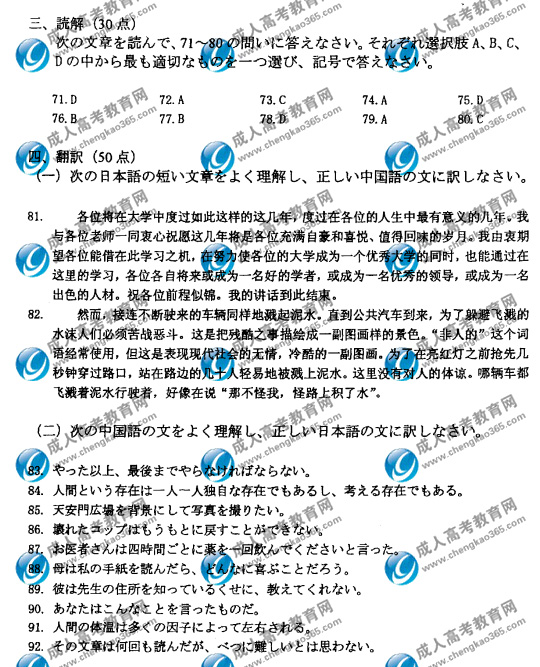 08��ȫ�����˸߿�ר�����������⼰��