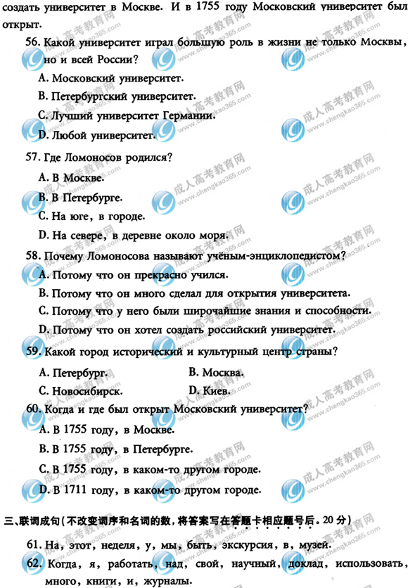 2010��ɿ�ר�����������⼰��(����)