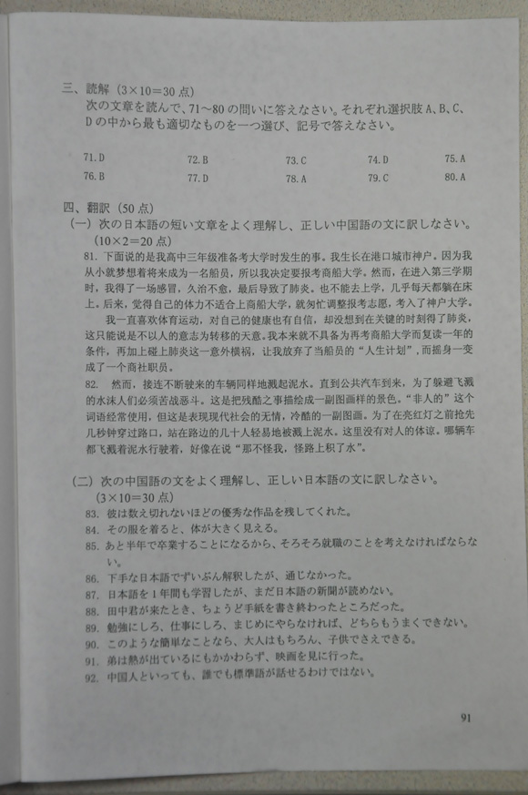 2012��ȫ�����˸߿�ר������������⼰��