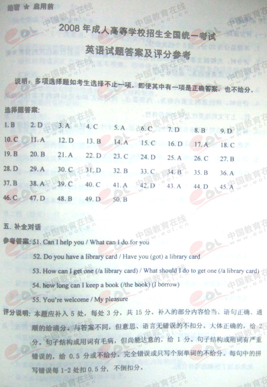 2008����˸߿�����㡶Ӣ��ο���