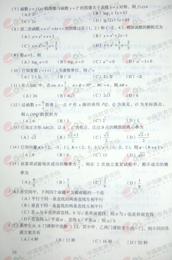 2008��ɿ�����㡶��ѧ(��)������
