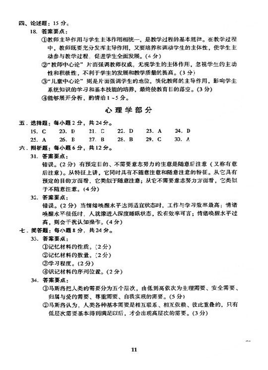 2005��ȫ�����˸ߵ�ѧУ��ר����������ͳһ�Ծ����𰸡��������ۣ��£�