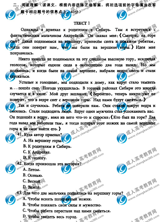 08��ȫ�����˸߿�ר�����������⼰��