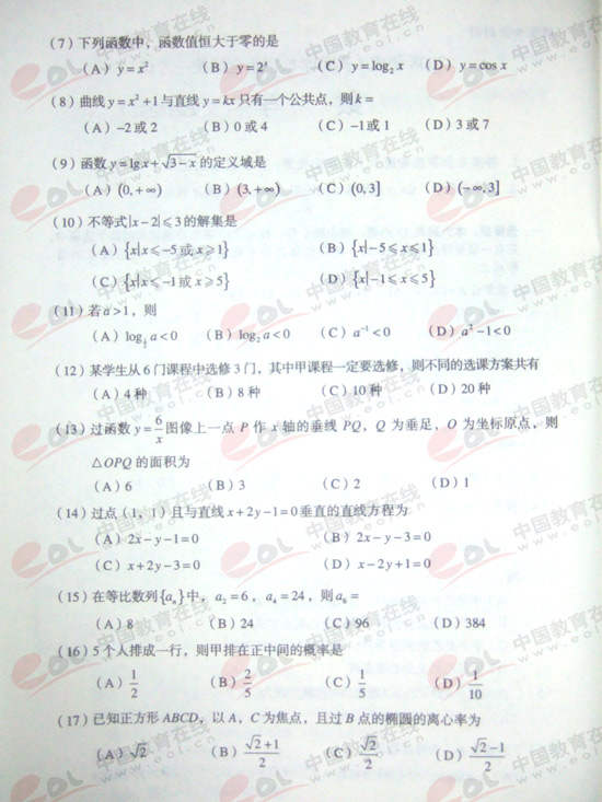 2008��ɿ�����㡶��ѧ(��)������