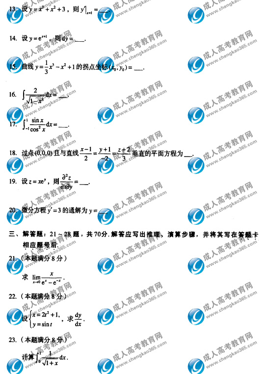 08��ȫ�����˸߿�ר����������һ�����⼰��