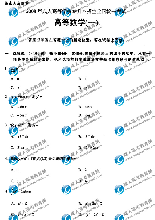 08��ȫ�����˸߿�ר����������һ�����⼰��