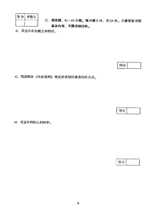 2005��ȫ�����˸ߵ�ѧУ��ר����������ͳһ�Ծ����𰸡��񷨣��ϣ�