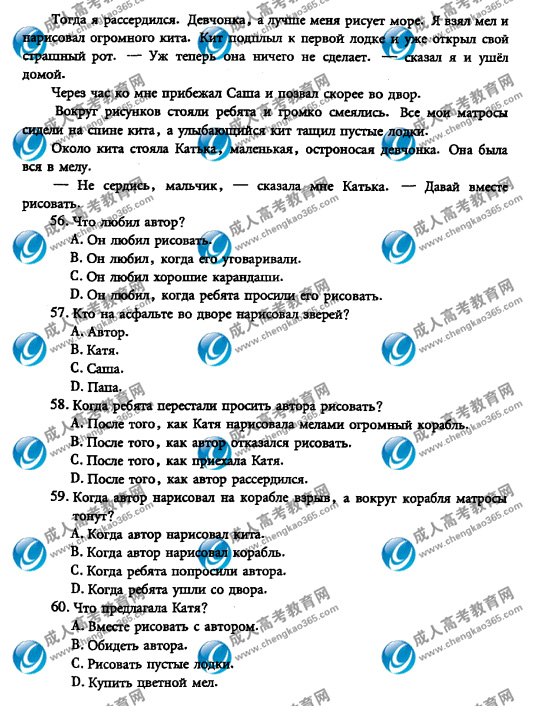 08��ȫ�����˸߿�ר�����������⼰��