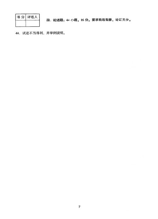 2005��ȫ�����˸ߵ�ѧУ��ר����������ͳһ�Ծ����𰸡��񷨣��£�