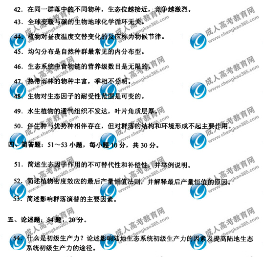 09��ɿ�ר������̬ѧ��������
