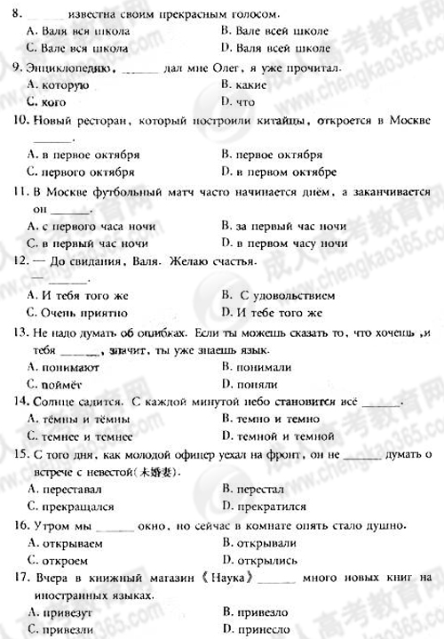 2011��ɿ�ר�����������⼰��