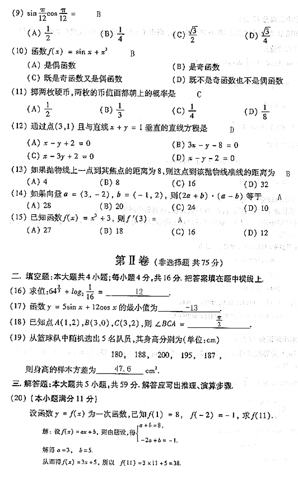 2004��ɿ�(�������)-��ѧ(��)���⼰��