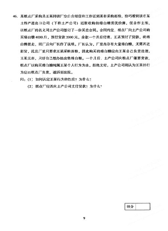 2005��ȫ�����˸ߵ�ѧУ��ר����������ͳһ�Ծ����𰸡��񷨣��£�