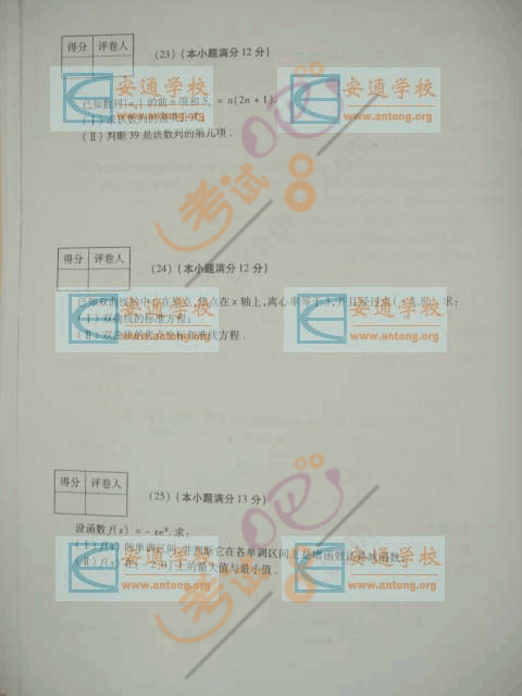 2007��ɿ������������(��ѧ)����