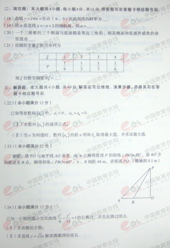 2008��ɿ�����㡶��ѧ(��)������