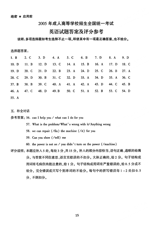 2005����˿����⣨����㣩Ӣ���