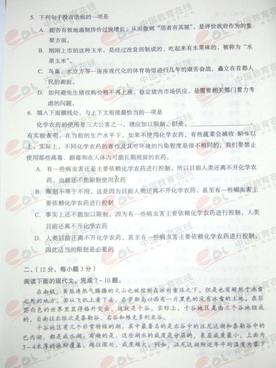 2008����˸߿�����㡶���ġ����⣡
