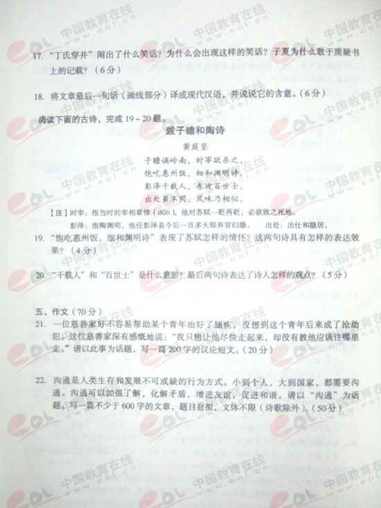 2008����˸߿�����㡶���ġ����⣡
