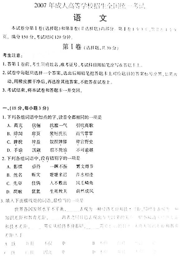 2007����˸߿�������㡶���ġ����⣡
