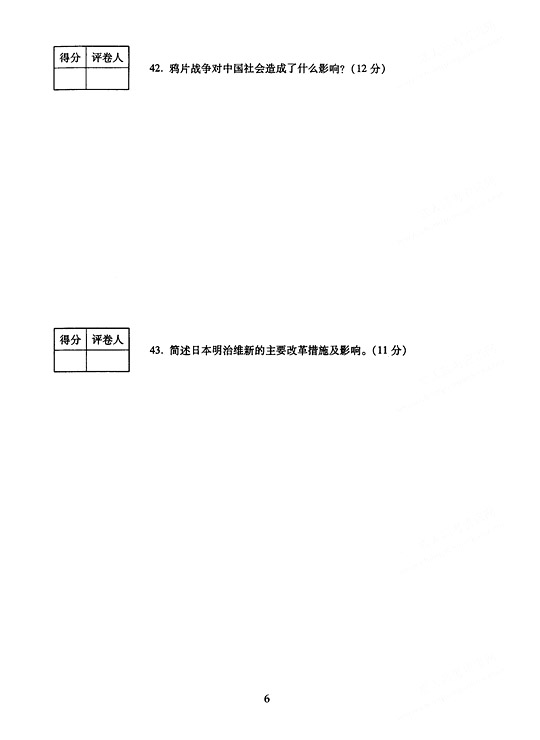 2005����˸߿��������ۺϿ�Ŀʷ�ؿ�������