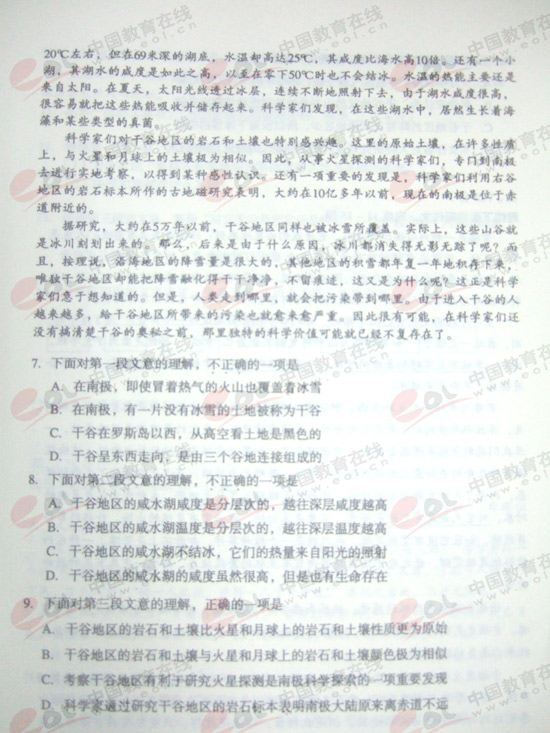 2008����˸߿�����㡶���ġ����⣡